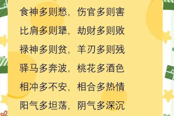 颠覆传统:八字命理中那些你不知道的命运密码 颠覆传统:八字命理中那些你不知道的命运密码