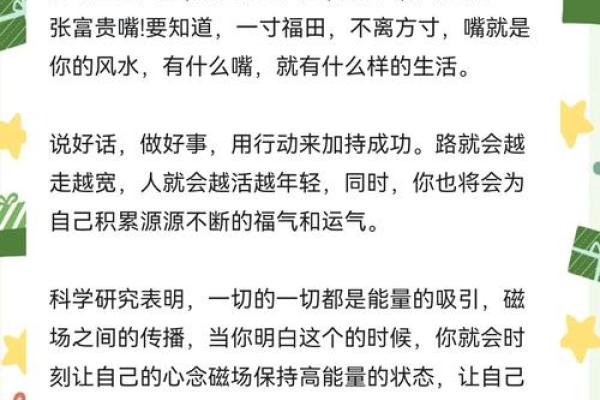 如何改变命运:八字命理中的秘密和应对之策 如何改变命运:八字命理中的秘密和应对之策