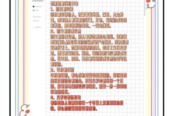 命运密码大解析,你是否误入命运的陷阱? 命运密码大解析,你是否误入命运的陷阱?