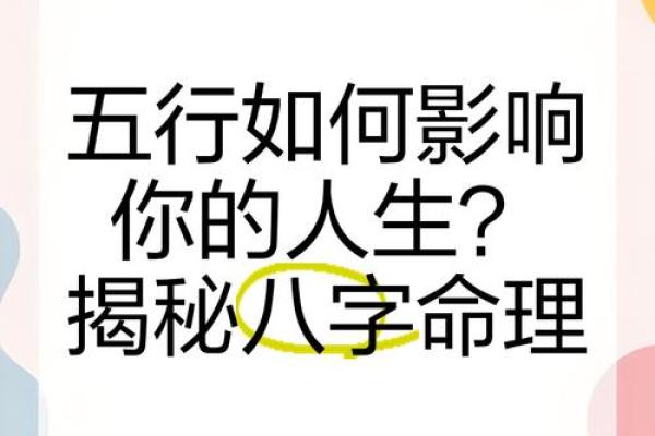 颠覆传统八字命理观念:如何改变命运,避免常见误区 颠覆传统八字命理观念:如何改变命运,避免常见误区