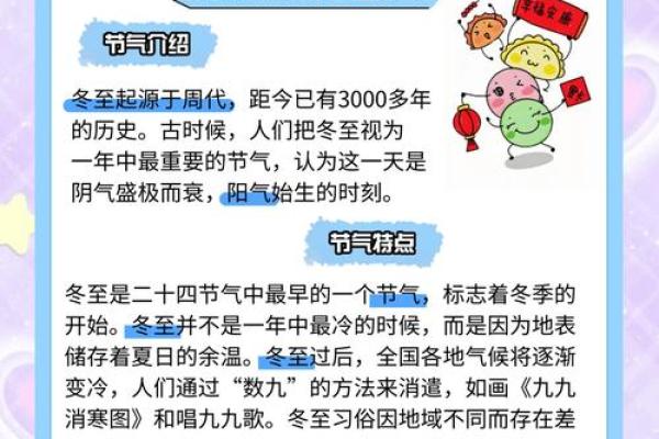 秋冬交替的农历十月一节日文化 秋冬交替的农历十月一节日文化