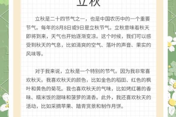 节令与传统节庆:探索秋季丰收的习俗与文化 节令与传统节庆:探索秋季丰收的习俗与文化