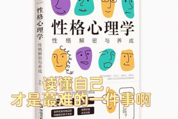 五行格局下的刘五：揭秘你的性格密码与改变方法