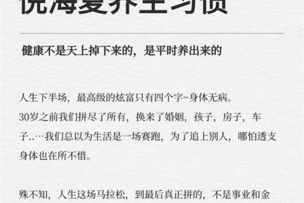 关注天文变化,调节身体健康的习惯 关注天文变化,调节身体健康的习惯