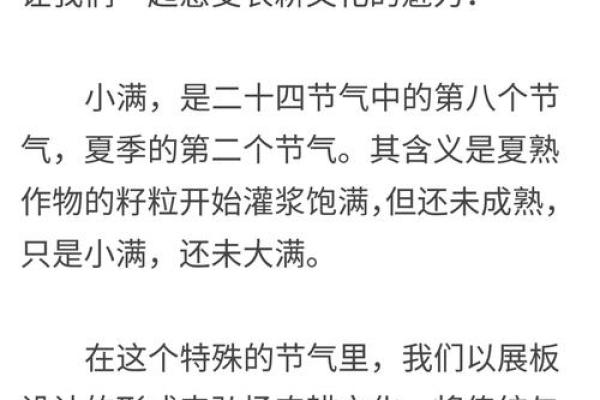 节气与节日:农耕与天文的完美契合 节气与节日:农耕与天文的完美契合