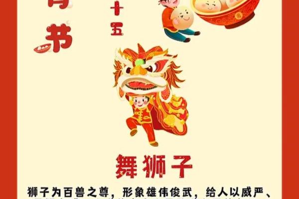 元宵节汤圆与灯会习俗的文化象征 元宵节汤圆与灯会习俗的文化象征