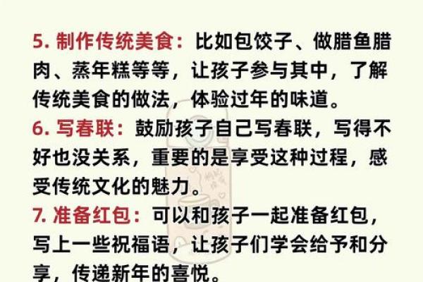 探秘中国节日：如何影响我们的日常生活与习惯