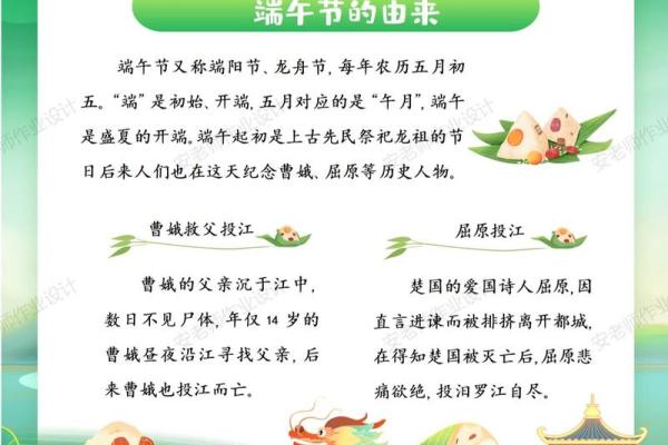 农历五月初五：端午节的历史与健康理念