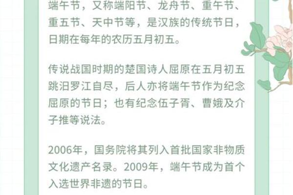 农历五月初五：端午节的历史与健康理念