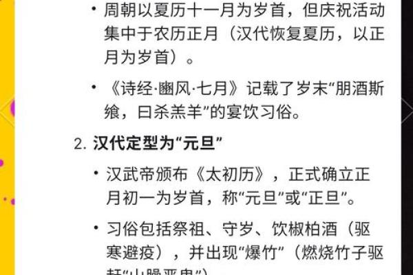 下半年节日:从文化传承到现代应用的演变 下半年节日:从文化传承到现代应用的演变