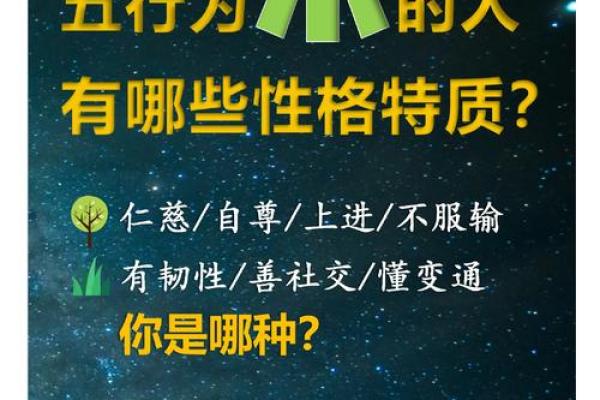 五行性格如何改变?揭开性格重塑的神秘面纱 五行性格如何改变?揭开性格重塑的神秘面纱