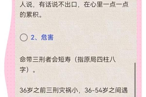 八字命理中的生死误区：破解命运密码从这里开始