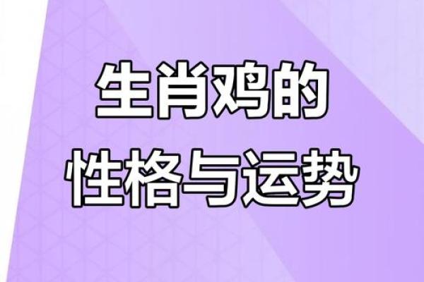 五行格局中的育字解析：揭开性格背后的命运规律