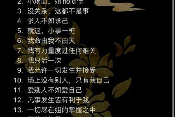 飒性颠覆传统：五行格局揭秘，如何激发你的内在飒气