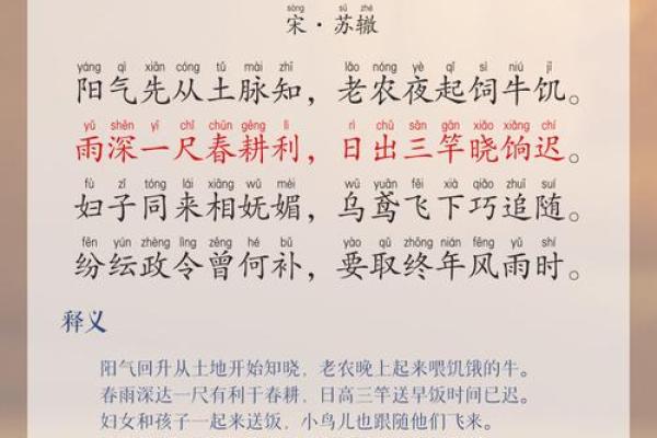 介子推节：了解这一天的农耕意义与文化底蕴