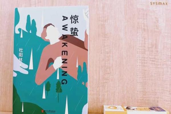 全智贤八字命理揭秘：如何改变命运的潜在力量