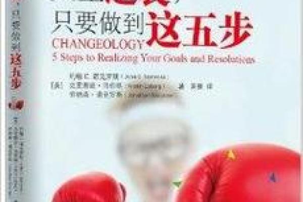 五行格局揭秘：如何利用性格优势，实现人生逆袭？