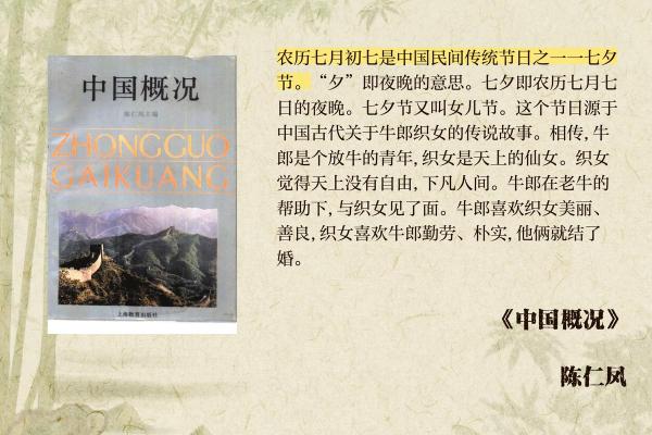 探秘情人节背后的天文与农耕历史