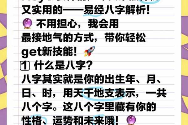 八字命理反而会误导你？揭开命运密码的真相