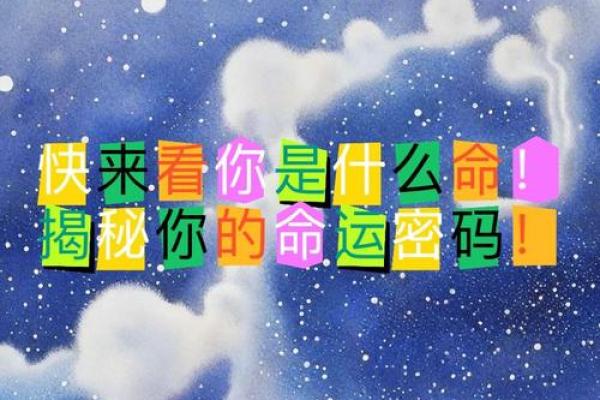 八字命理反而会误导你？揭开命运密码的真相