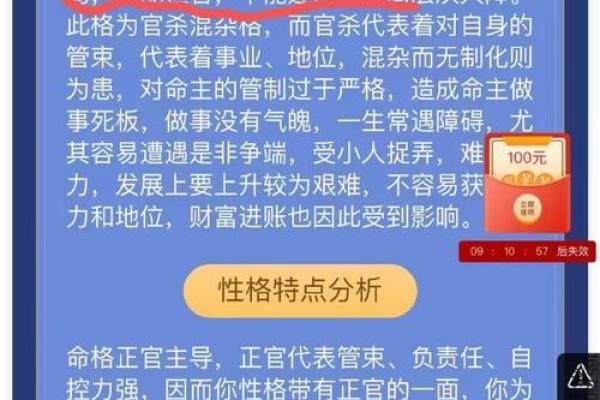 八字命理中的误区，反而让你错失改变命运的关键暗藏玄机