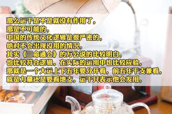 八字命理中的误区，反而让你错失改变命运的关键暗藏玄机
