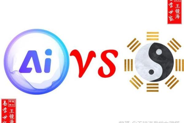 颠覆传统：命理配对背后的惊人真相