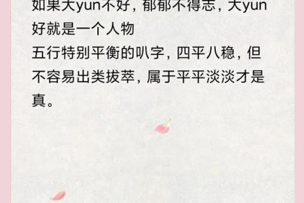 你不知道的八字命理，如何反而影响你的未来