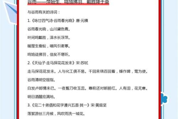 节令变换中的诗意——从农耕到天文的文化解读