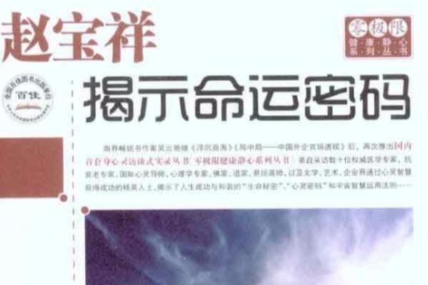 董卿的命运密码：这些颠覆常识的命理真相你知道吗？