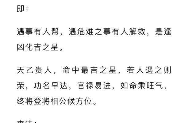 反而更好？命理老师带你走出八字命运的困局