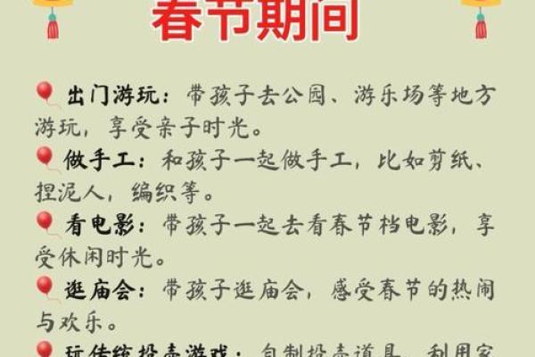 小年假期的农耕习俗与春节前的准备工作