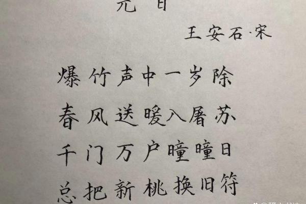 农历新年：古诗中的节气与祝福