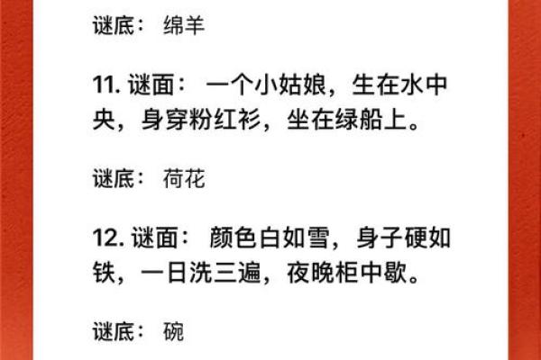 元宵节的天文现象与灯谜习俗