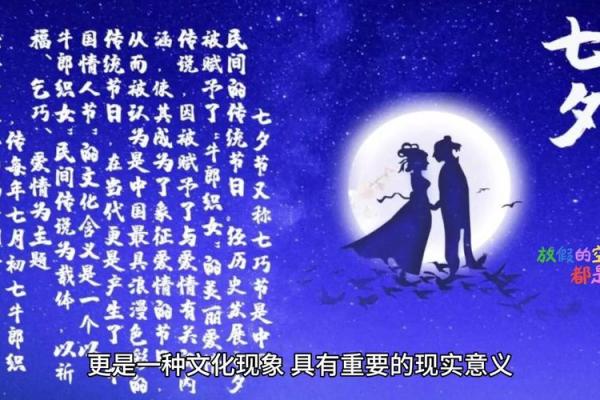 跨越千年传承的节日：性与天文的神秘联系