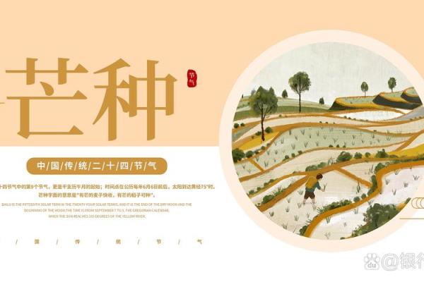 农耕季节与六月节日的文化传承
