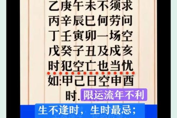 八字命理背后的秘密：你未曾察觉的命运密码