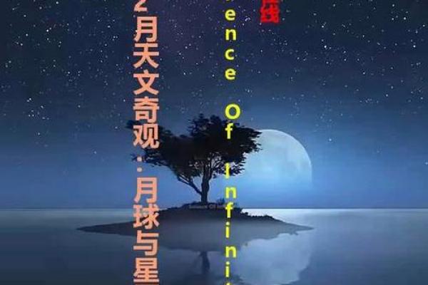 天文奇观与假期安排：探索星辰背后的放假玄机