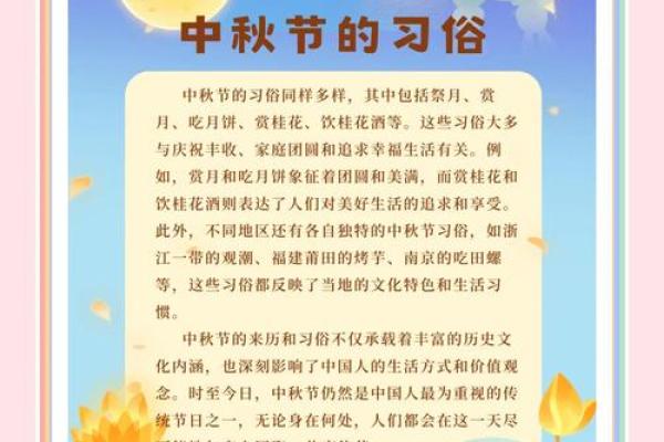 十月的文化底蕴:探寻中华传统节日的历史与习俗 十月的文化底蕴:探寻中华传统节日的历史与习俗