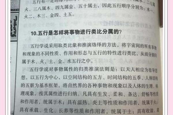 五行格局颠覆传统:揭秘性格背后的深层原因 五行格局颠覆传统:揭秘性格背后的深层原因