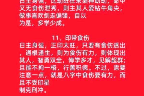 荣五行格局如何影响人际关系?揭开性格背后的秘密 荣五行格局如何影响人际关系?揭开性格背后的秘密