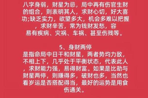 荣五行格局如何影响人际关系?揭开性格背后的秘密 荣五行格局如何影响人际关系?揭开性格背后的秘密