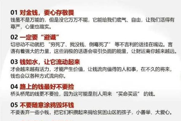 你的财运由什么决定？贸字五行格局深度解析
