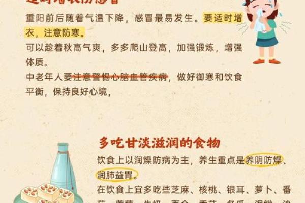 节日安康与养生智慧:古人如何度过节日长假 节日安康与养生智慧:古人如何度过节日长假