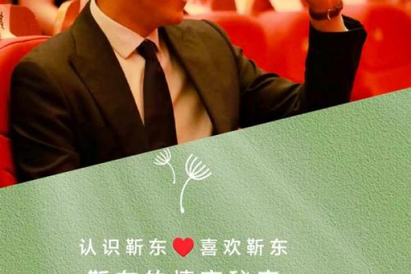 靳东婚姻命理中那些常见误区，真相竟然是……