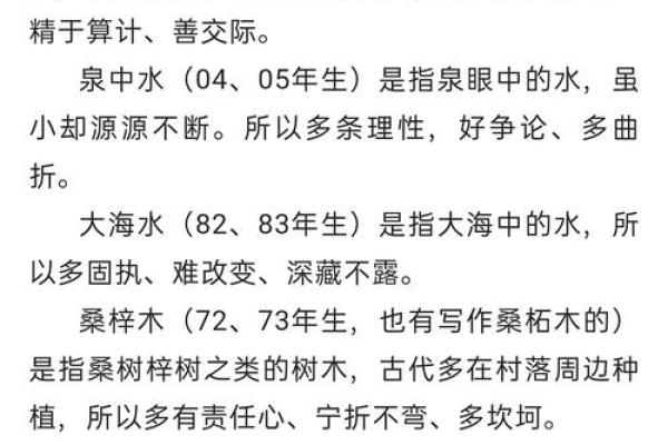 雨水中的命运密码：从八字看你如何改变未来