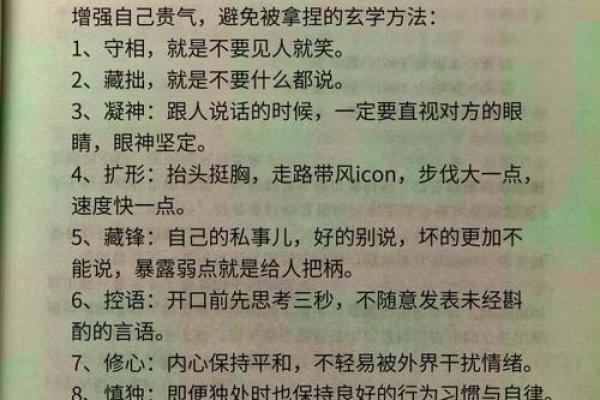 屹字性格解析：揭秘你的内在力量与如何提升