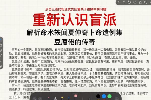 误区大揭秘:盲派命理中的命运密码你是否也曾错过? 误区大揭秘:盲派命理中的命运密码你是否也曾错过?