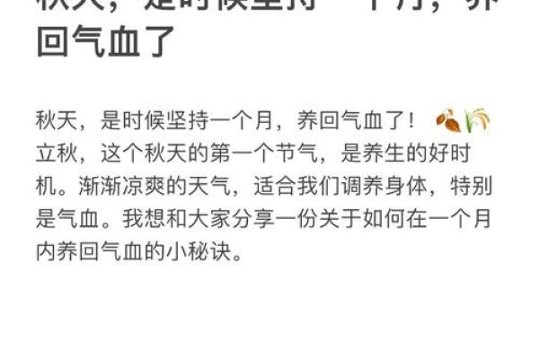十月节令养生:秋季保养的食疗与运动方案 十月节令养生:秋季保养的食疗与运动方案