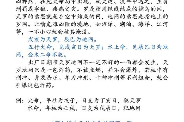 颠覆传统解读：八字命理中的暗藏玄机，反而是改变命运的关键